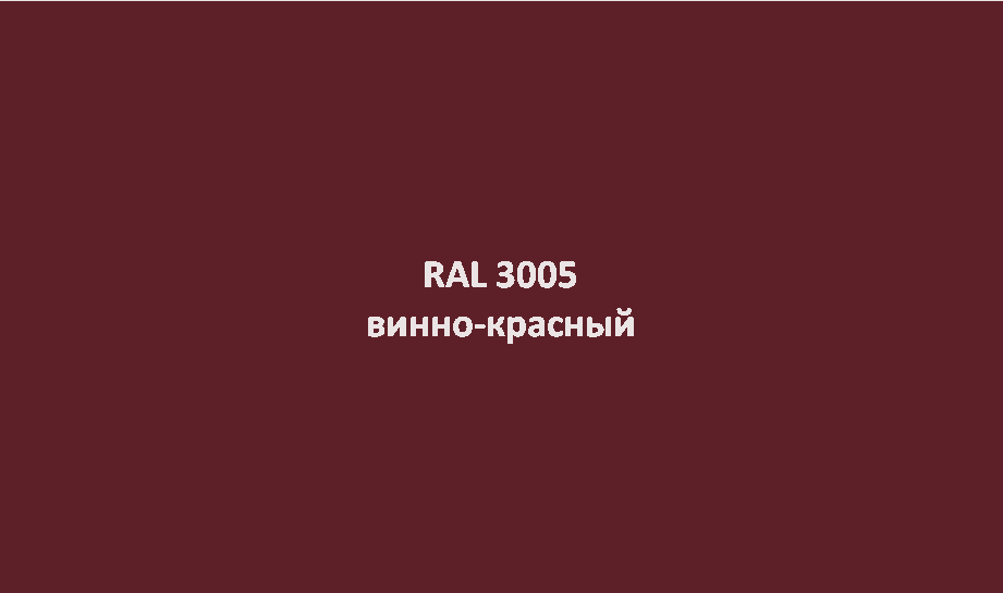 3005 ral-3005