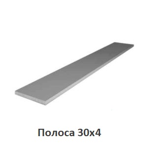 Полоса 30х4 polosa-30x4