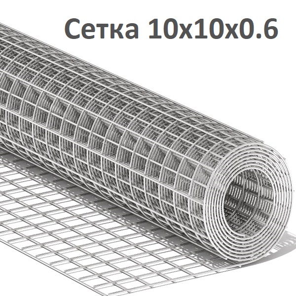 Сетка оцинкованная 10х10х0,6 setka-oc-10x10x0.6